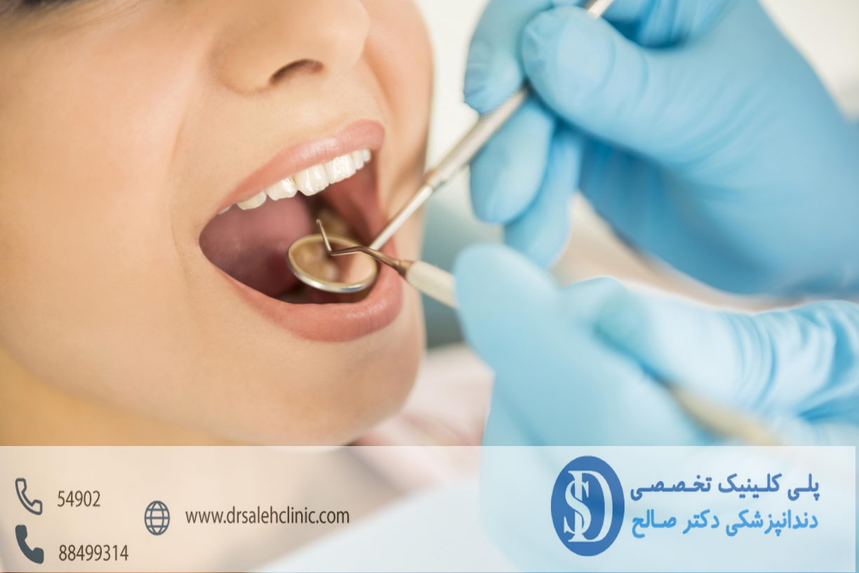 دندانپزشکی فاطمی