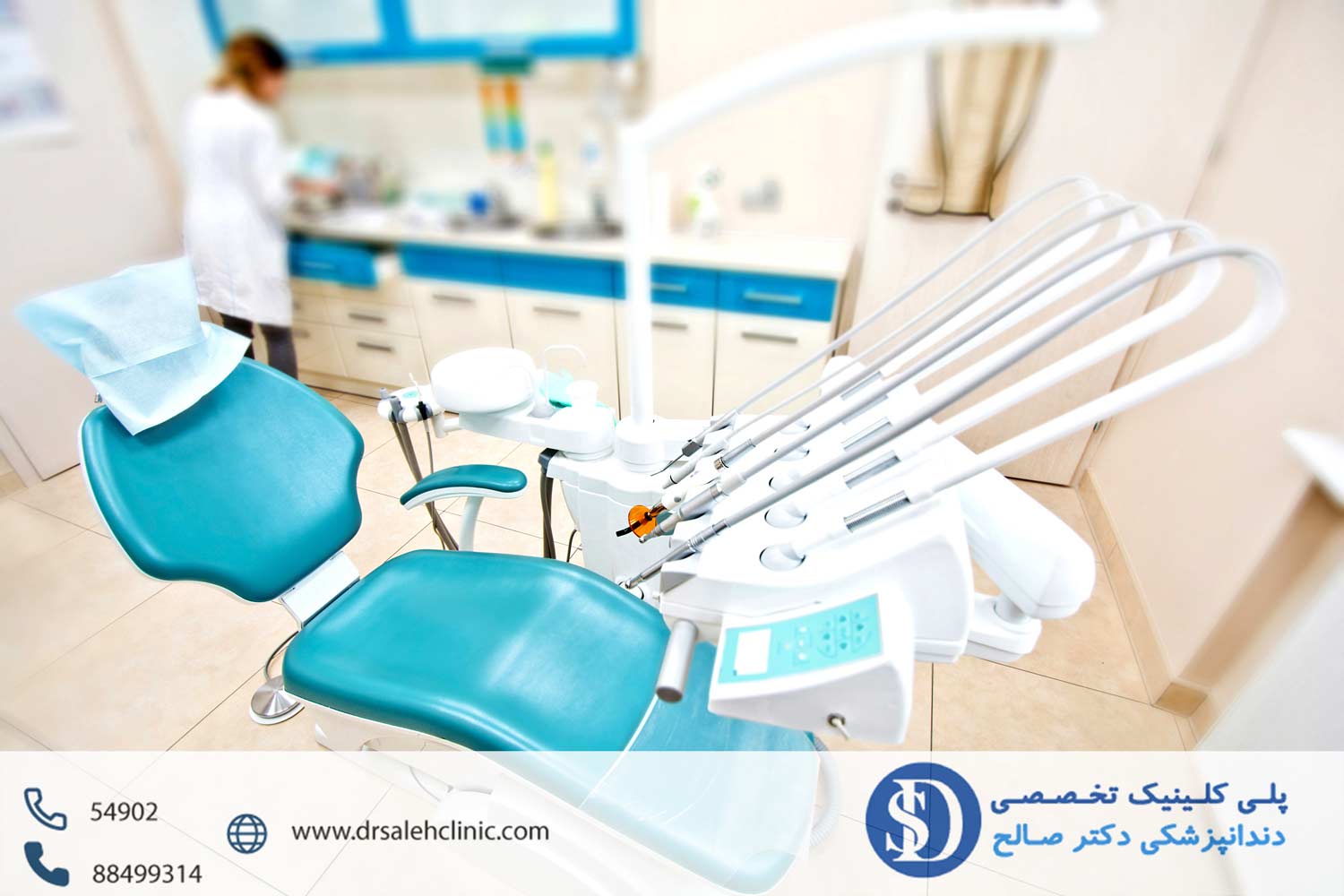 کلینیک دندانپزشکی فاطمی
