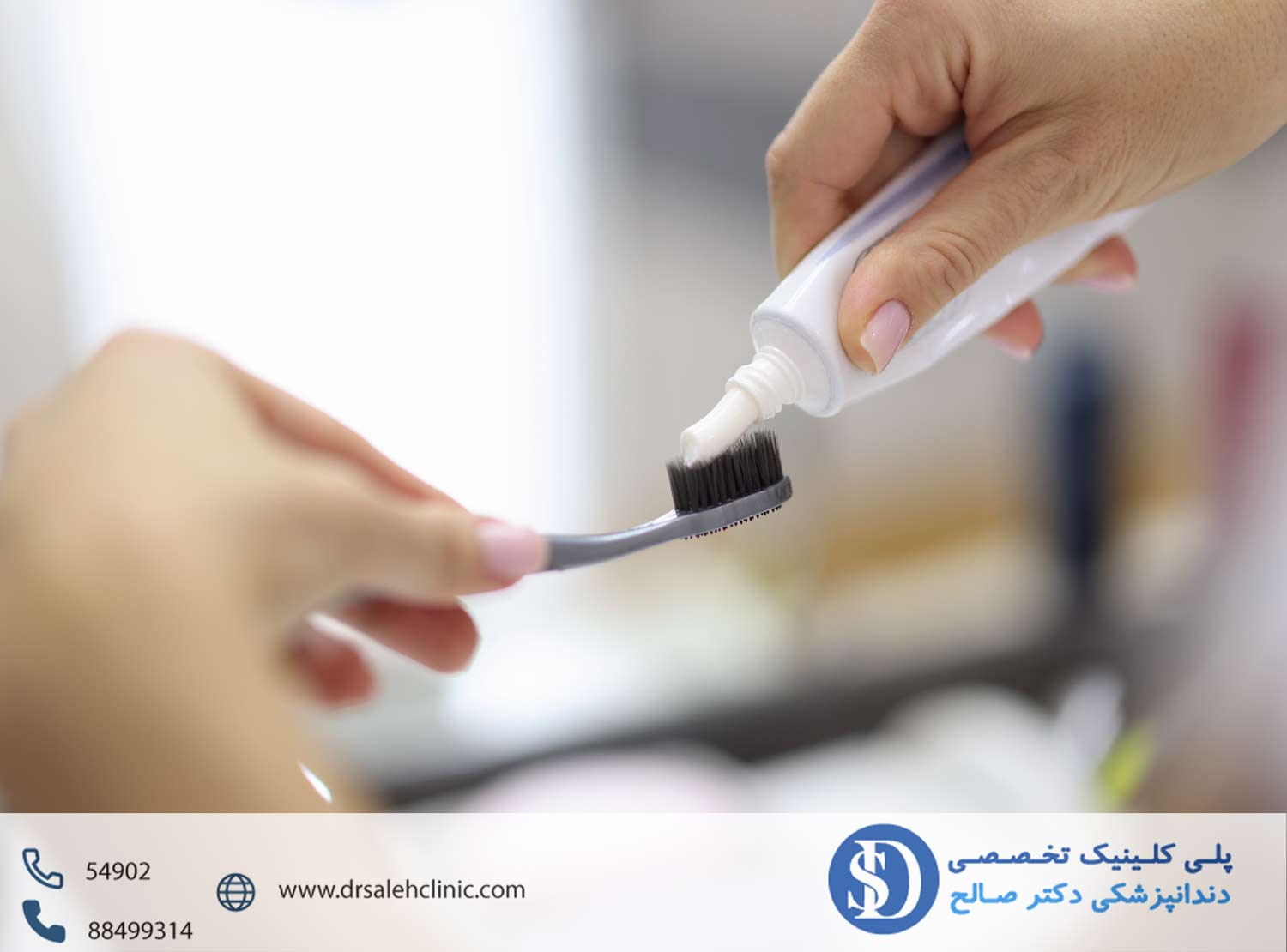 دندانپزشکی فاطمی- روش صحیح مسواک زدن